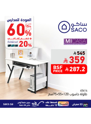 Back to School Offers, Vol 19