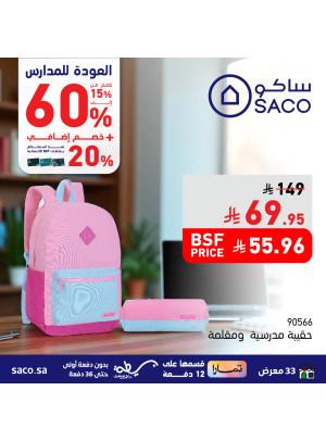 School Bag Deals, Vol 4