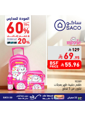 School Bag Deals, Vol 6