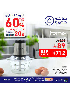 Back to School Offers, Vol 20