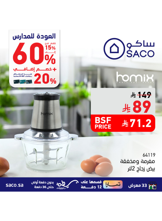 Back to School Offers, Vol 20