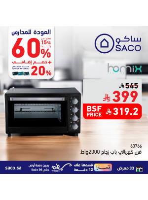 Back to School Offers, Vol 21