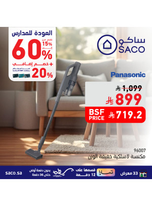 Back to School Offers, Vol 22
