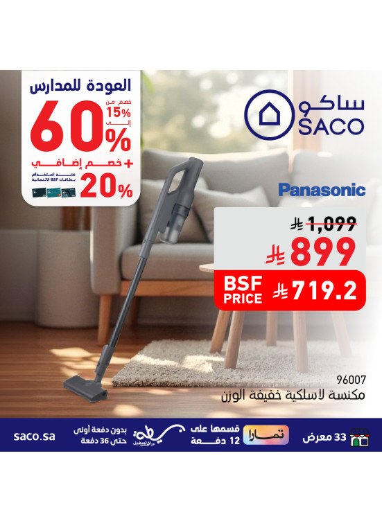 Back to School Offers, Vol 22