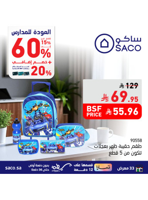 School Bag Deals, Vol 9