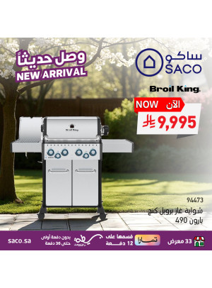 New Arrivals - Latest Grills