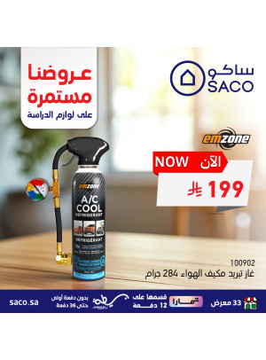 Back to School Offers