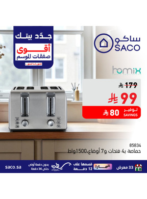 Best Deals on Home Essentials, Vol 6