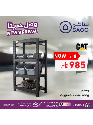 New Arrivals - Shelving Units
