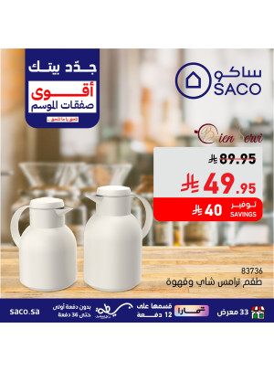 Best Deals on Home Essentials, Vol 12