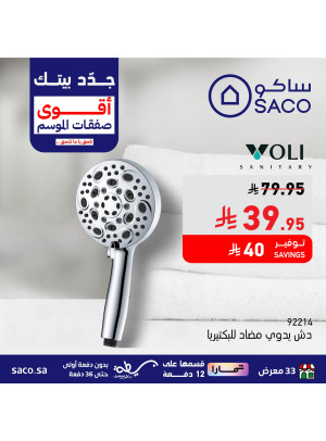 Best Deals on Home Essentials, Vol 14