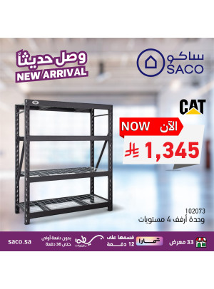 New Arrivals - Shelving Units
