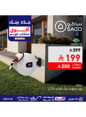 Best Deals on Home Essentials, Vol 18