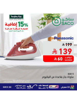 Saudi National Day Offers on Small Home Appliances