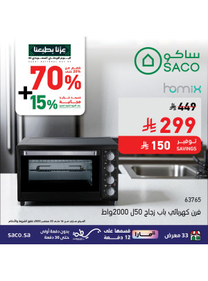 Saudi National Day Offers on Small Home Appliances, Vol 3