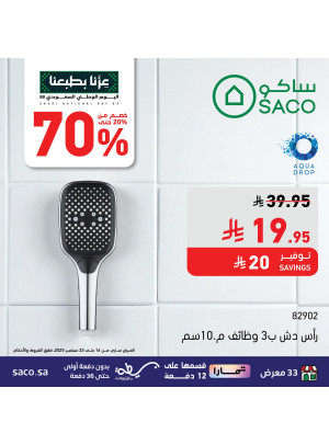 Saudi National Day Offers