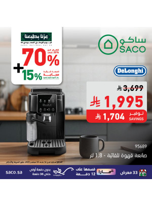Saudi National Day Offers on Small Home Appliances, Vol 4