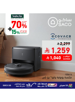 عروض اليوم الوطني السعودي على الأجهزة المنزلية الصغيرة، العدد الخامس
