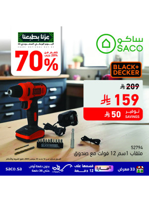 عروض اليوم الوطني السعودي، العدد الرابع