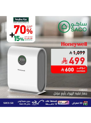 عروض اليوم الوطني السعودي، العدد الخامس