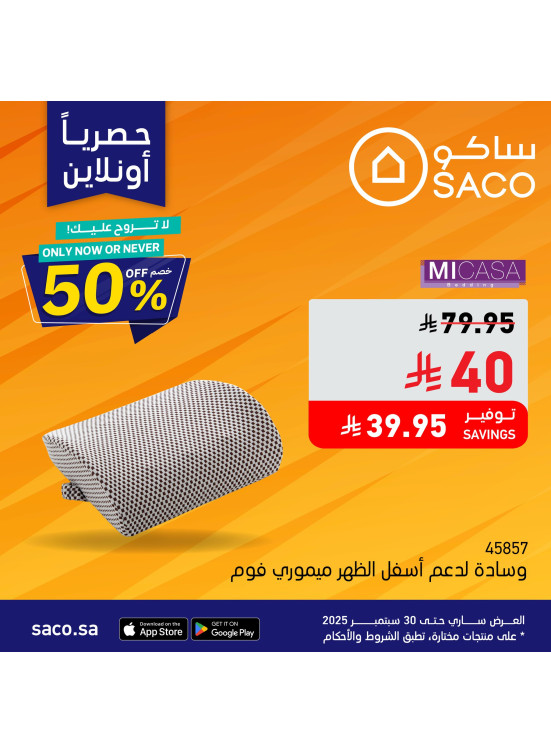 Daily Exclusive Online Offers, Vol 8