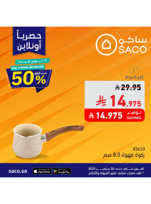 عروض الأونلاين الحصرية يوميًا، العدد التاسع