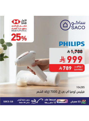 Saudi National Day Offers on Philips Lumea IPL