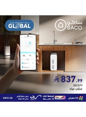 Saudi National Day Offers on Household Items, Vol 8
