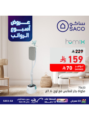 Salary Week Deals, Vol 2