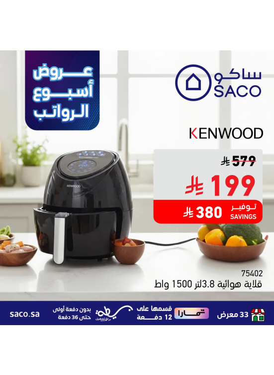عروض أسبوع الرواتب، العدد السابع