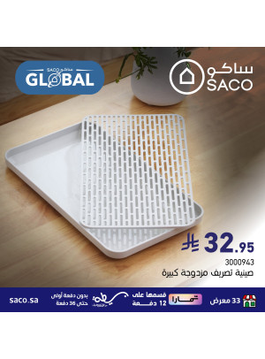 Saco Global Deals, Vol 2