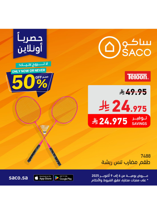 Daily Exclusive Online Offers, Vol 4