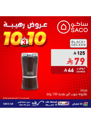 Awesome Deals for 3 Days