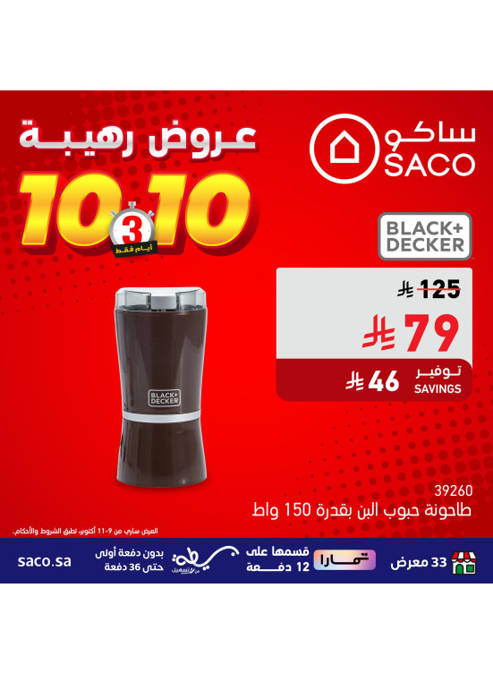 Awesome Deals for 3 Days