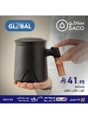 Saco Global Deals, Vol 4