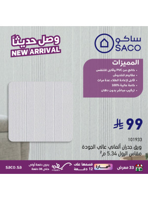 New Arrival