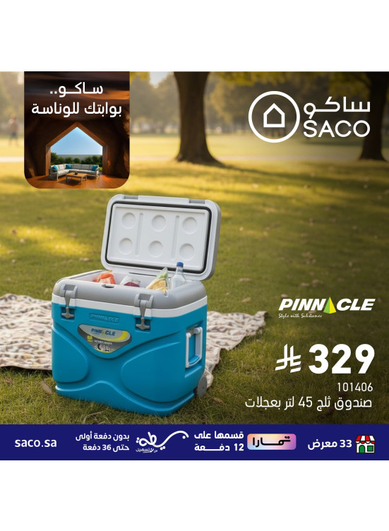 صفقات بوابتك للوناسة