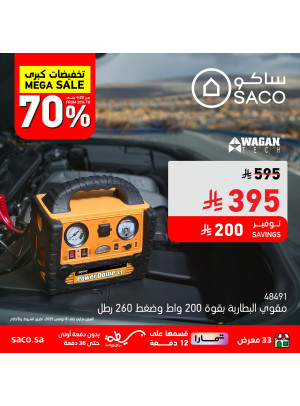 Mega Sale Deals, Vol 6