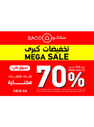 عروض التخفيضات الكبرى، العدد السابع