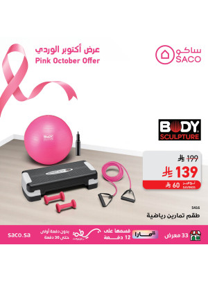 Pink October Offers