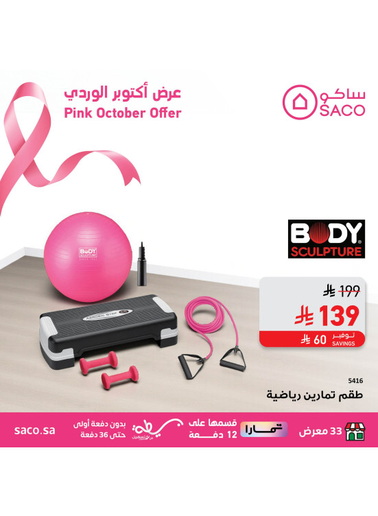 Pink October Offers
