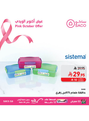 Pink October Offers, Vol 2