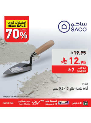 Mega Sale Deals, Vol 9