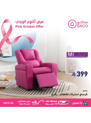 عروض أكتوبر الوردي، العدد الرابع