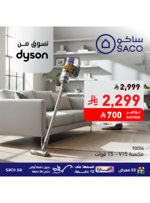 Best Deals on Dyson Vacuum Cleaners