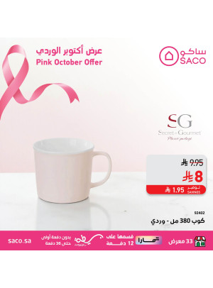 Pink October Offers, Vol 5