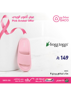 Pink October Offers, Vol 6