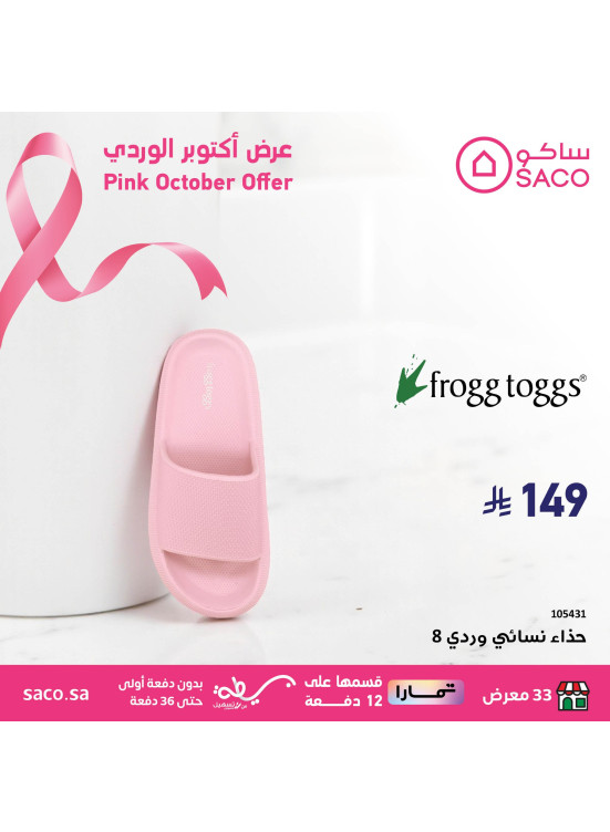 Pink October Offers, Vol 6