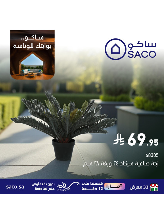 صفقات بوابتك للوناسة