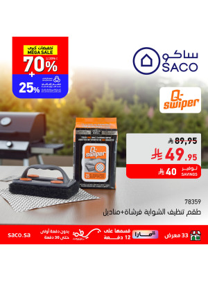 Mega Sale Deals, Vol 5